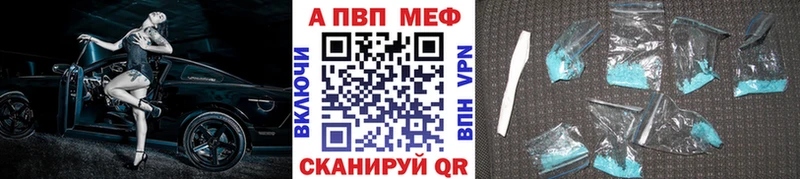 A-PVP мука  Константиновск 