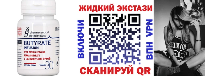 Бутират буратино  Константиновск 